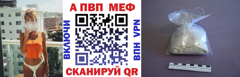 A-PVP Соль  Купить где  Яровое 