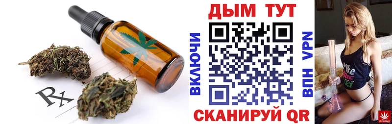 Купить  Яровое  Cannafood марихуана 