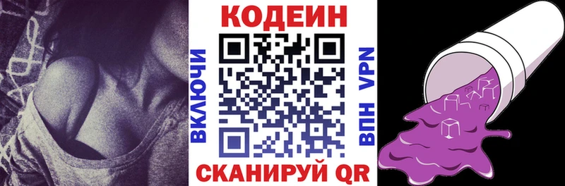 Купить закладки  Яровое  Кодеиновый сироп Lean Purple Drank 