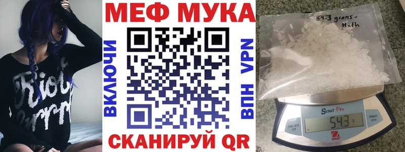 МЕФ кристаллы  Купить  Яровое 