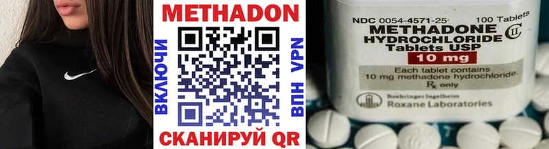 МЕТАДОН methadone  Купить где  Яровое 