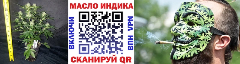 ТГК жижа  Купить закладки  Яровое 